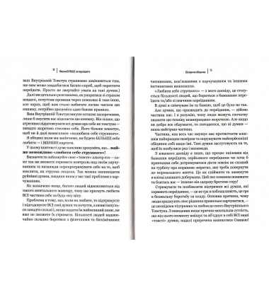 Ніколи більше не переїдайте