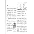 Українська цивілізація. Ведія