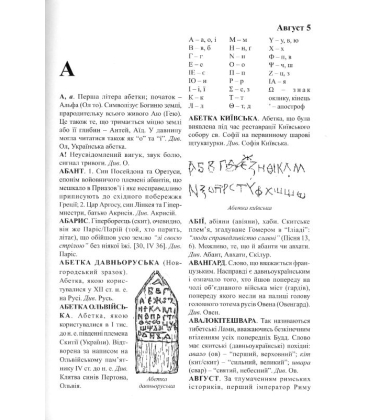 Українська цивілізація. Ведія
