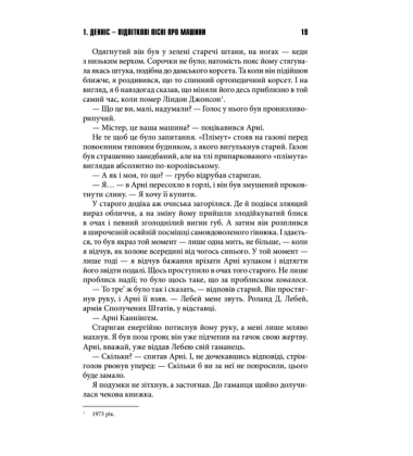 Крістіна