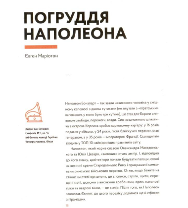 Гра в музей