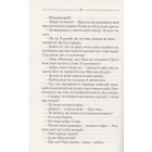 Спів Божої пташки