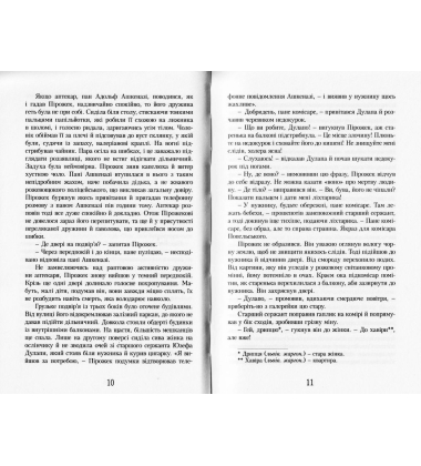 Голова Мінотавра