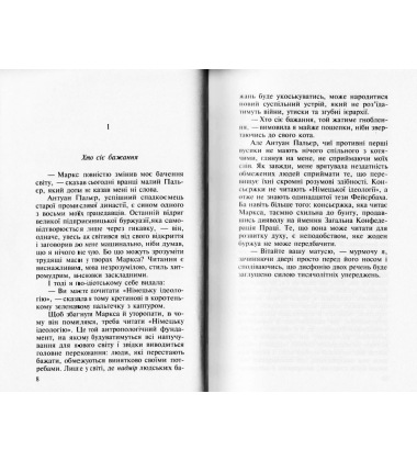 Елегантна їжачиха