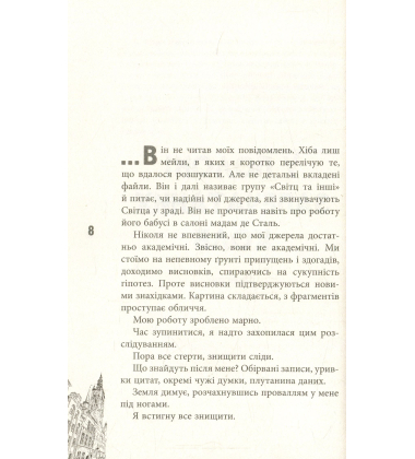 Розвилка