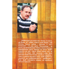 Світильник слова