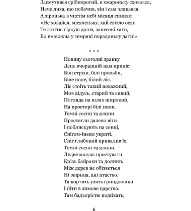 Годі, діточки, вам спать!