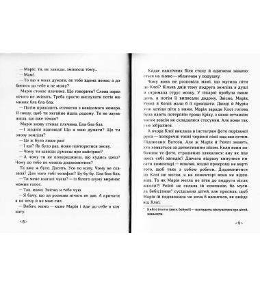 Українка по-американськи