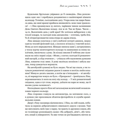 Теплі історії в конвертах