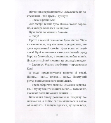 Магічне Дерево. Червоний стілець. Книга 1