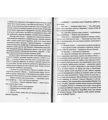 Мандрівні комедіанти