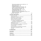 Чистий Agile
