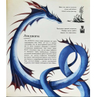 Велика книга драконів