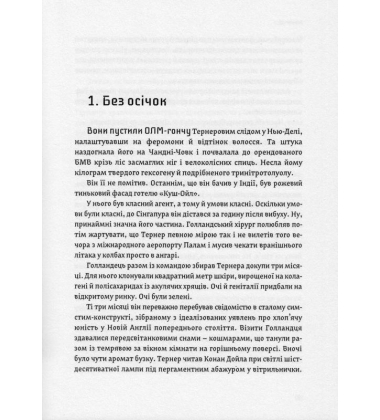 Занулення