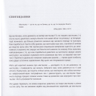 Коротка книжка про мистецтво