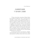 Сонети для Орфея