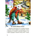 Починаємо читати самі. (Оповіданнячка)
