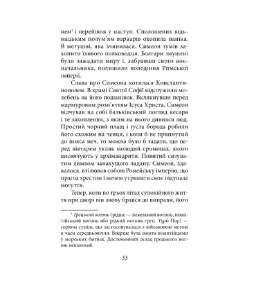 Одвічне повернення