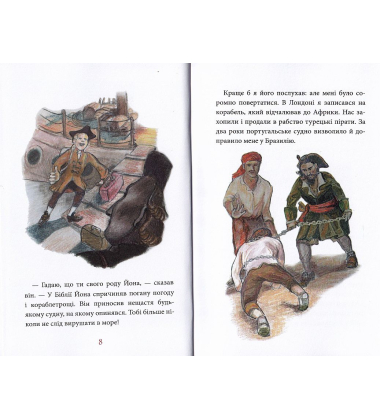 Робінзон Крузо