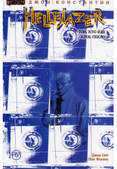 Hellblazer. Той, хто йде крізь пекло