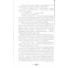 Місто карликів. Частина третя