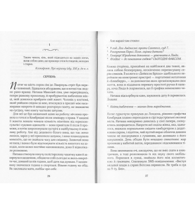На крилах мрії