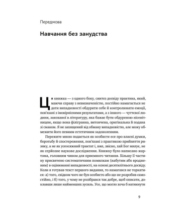 Обдурені випадковістю. Незрима роль шансу в житті та бізнесі