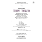Поклик пращурів