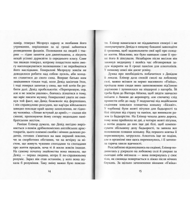 Патрік Мелроуз. Не зважай. Книга 1