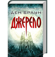Джерело