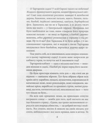Тартарен Тарасконський
