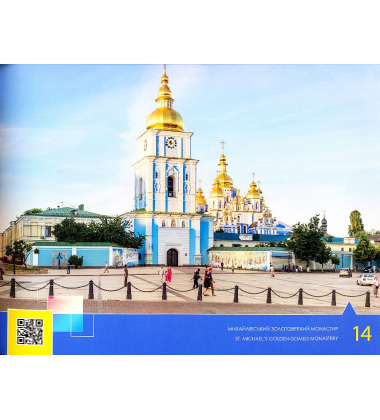 99 замальовок Києва. Фотоальбом