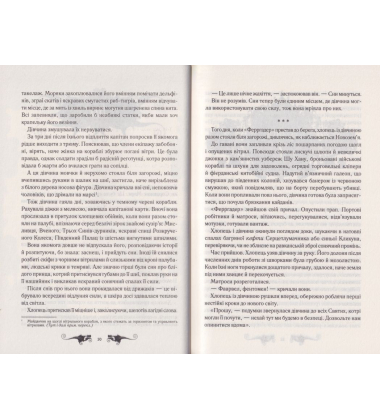 Облога та штурм. Книга 2