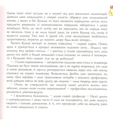 День кота