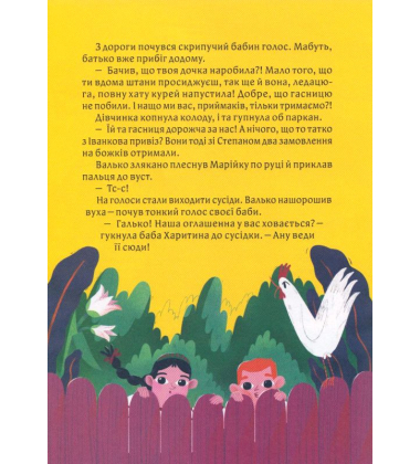 Оця Марія звірів малювала