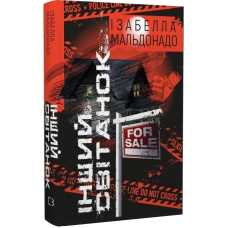 Інший світанок