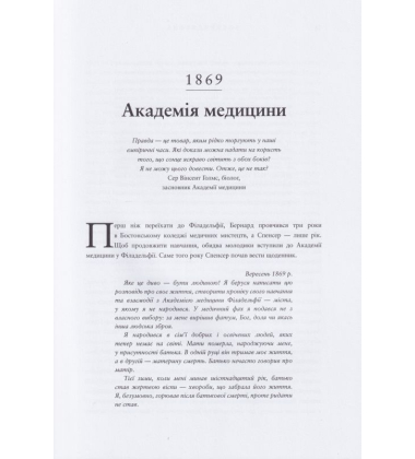 Воскреситель. Анатомія фантастичних істот