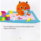 Дуже дуже ревнива книжка