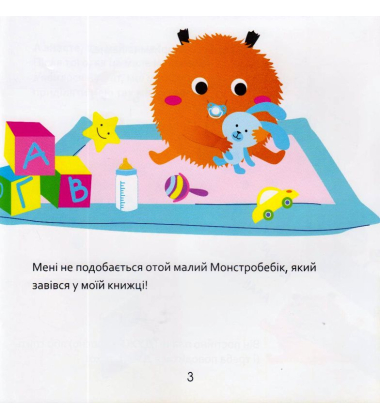 Дуже дуже ревнива книжка