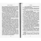 Манюня. Книга 1