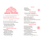 Молитовник