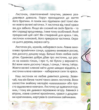 Особливий