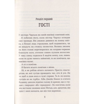 Хлопчик Золота Рибка