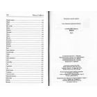 Новели