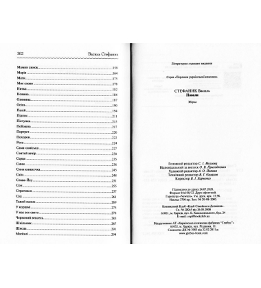 Новели
