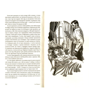 Джеймс Бонд. Книга 1. Казино «Руаяль»