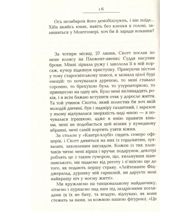 Пісня Алабами