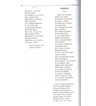 Кобзар