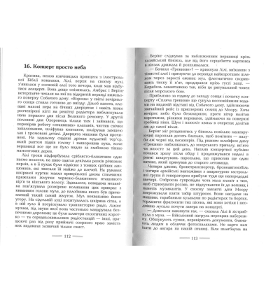 Хвороба Кітахари