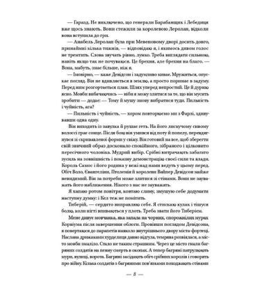 Буря війни